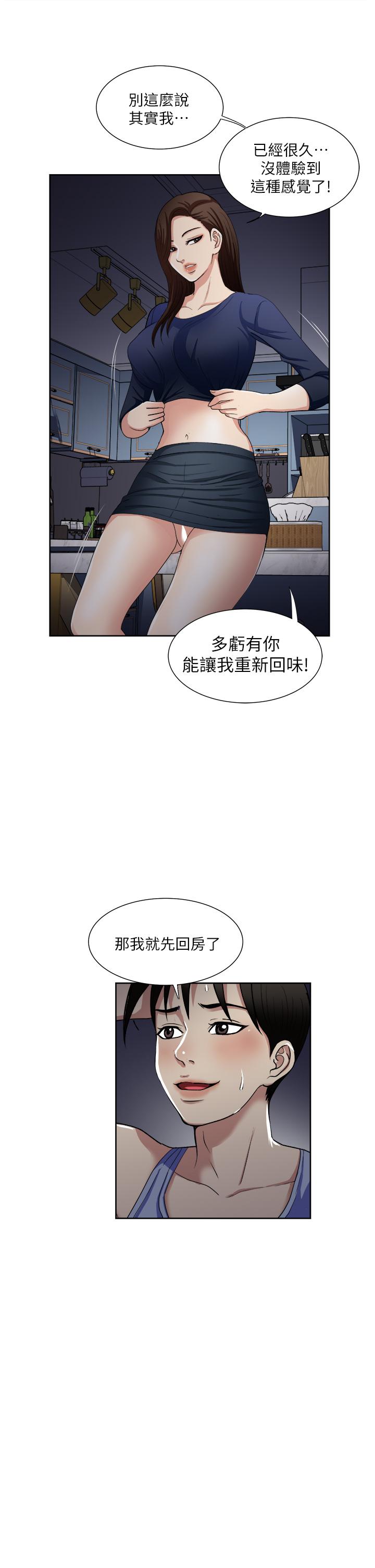 第7话-一步步征服-一次就好-Tula,塔兰（第37张）