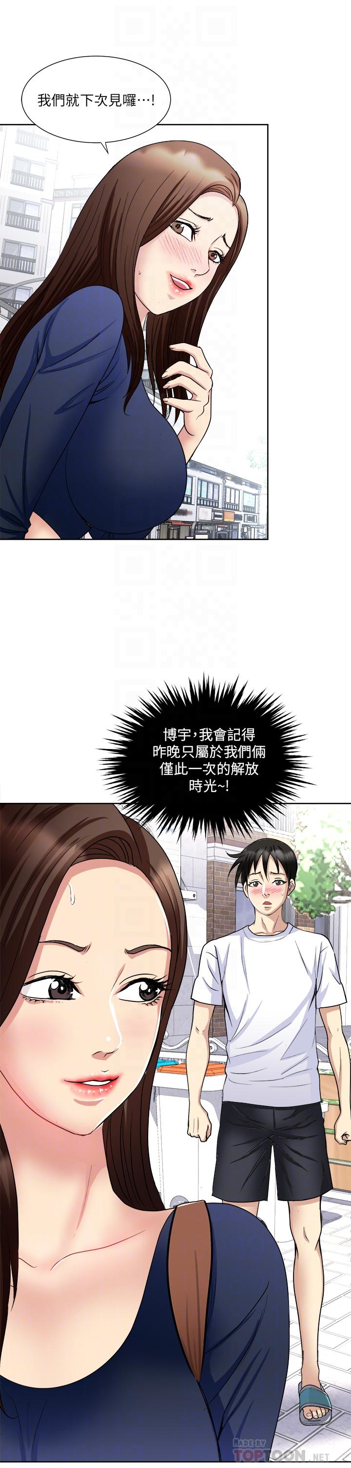 第8话-捉姦在床-一次就好-Tula,塔兰（第14张）