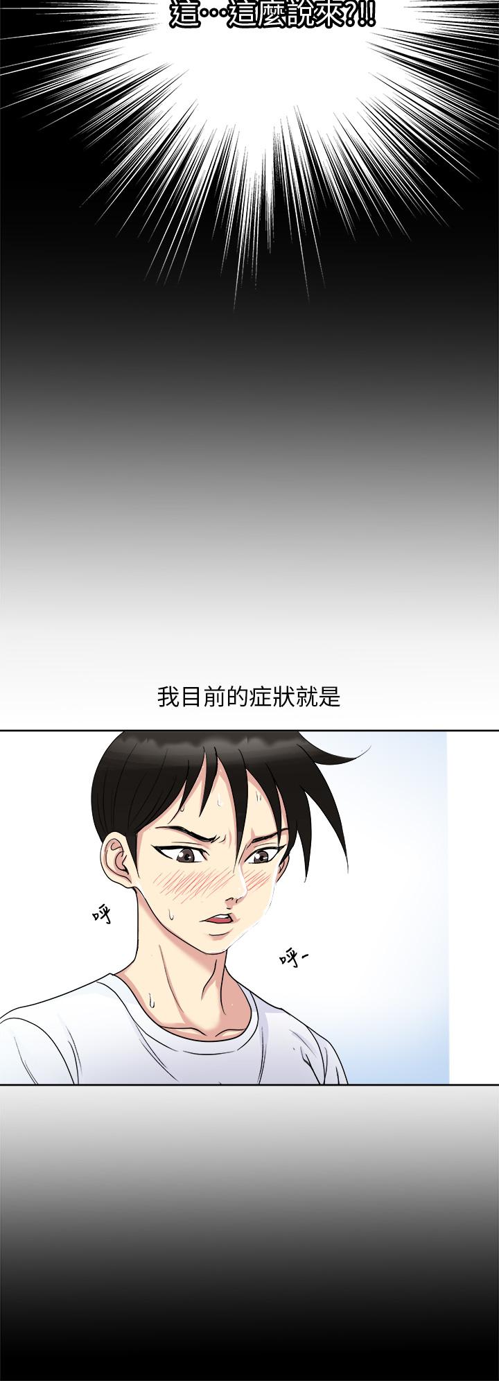 第8话-捉姦在床-一次就好-Tula,塔兰（第21张）
