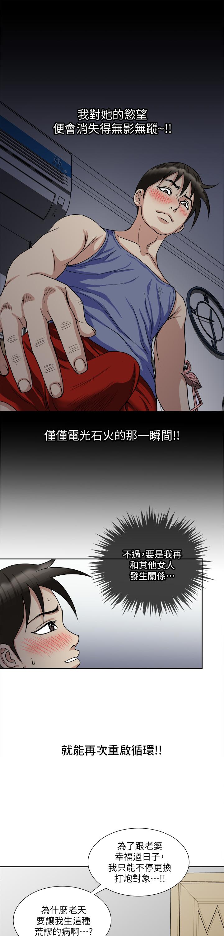 第8话-捉姦在床-一次就好-Tula,塔兰（第24张）