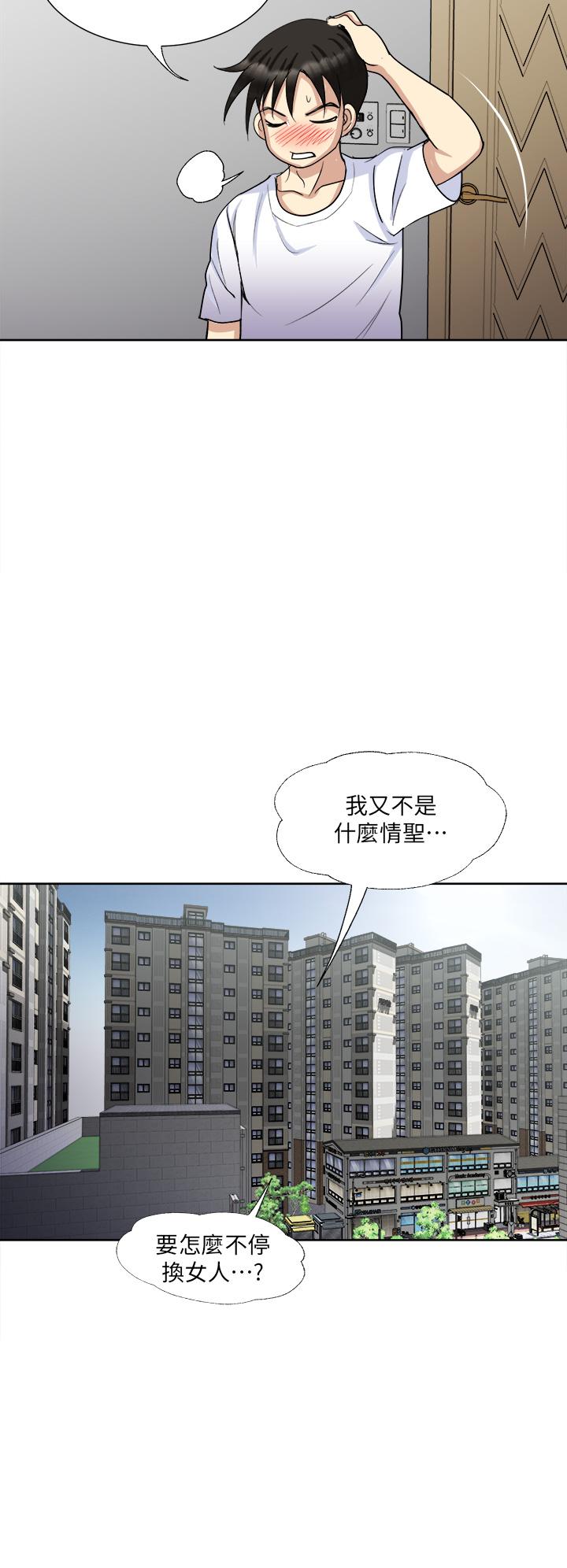 第8话-捉姦在床-一次就好-Tula,塔兰（第25张）