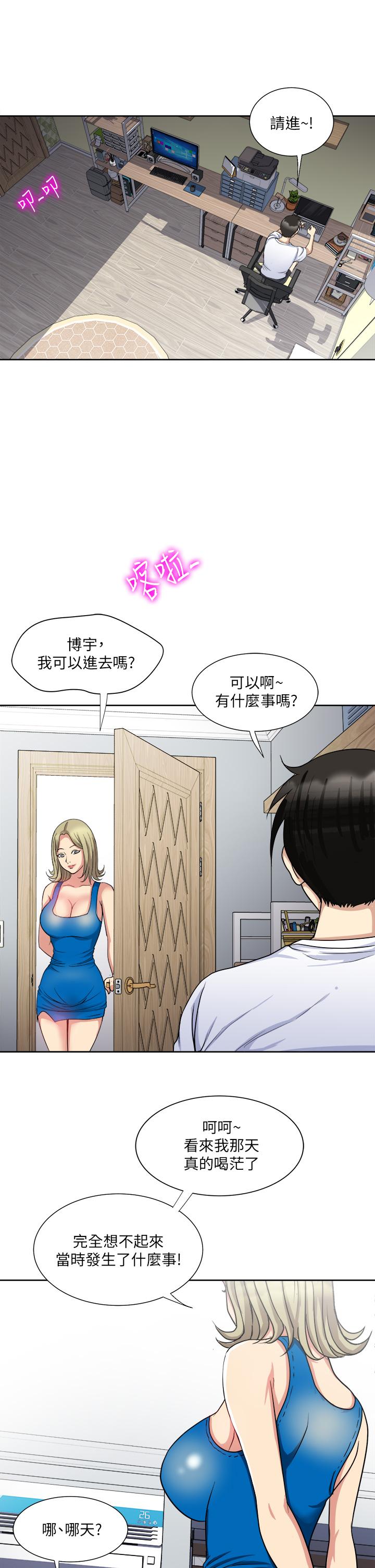 第8话-捉姦在床-一次就好-Tula,塔兰（第26张）