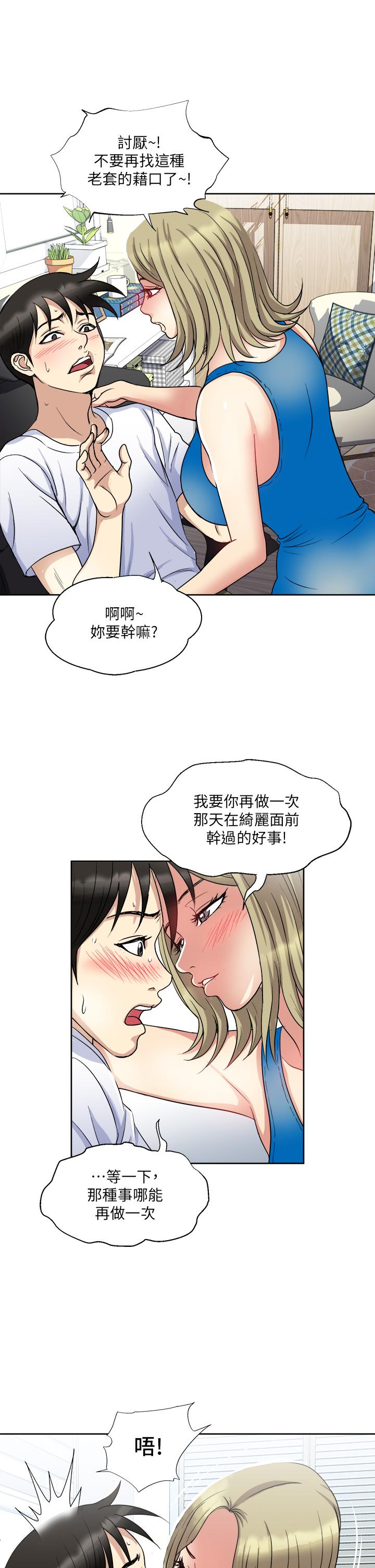 第8话-捉姦在床-一次就好-Tula,塔兰（第30张）