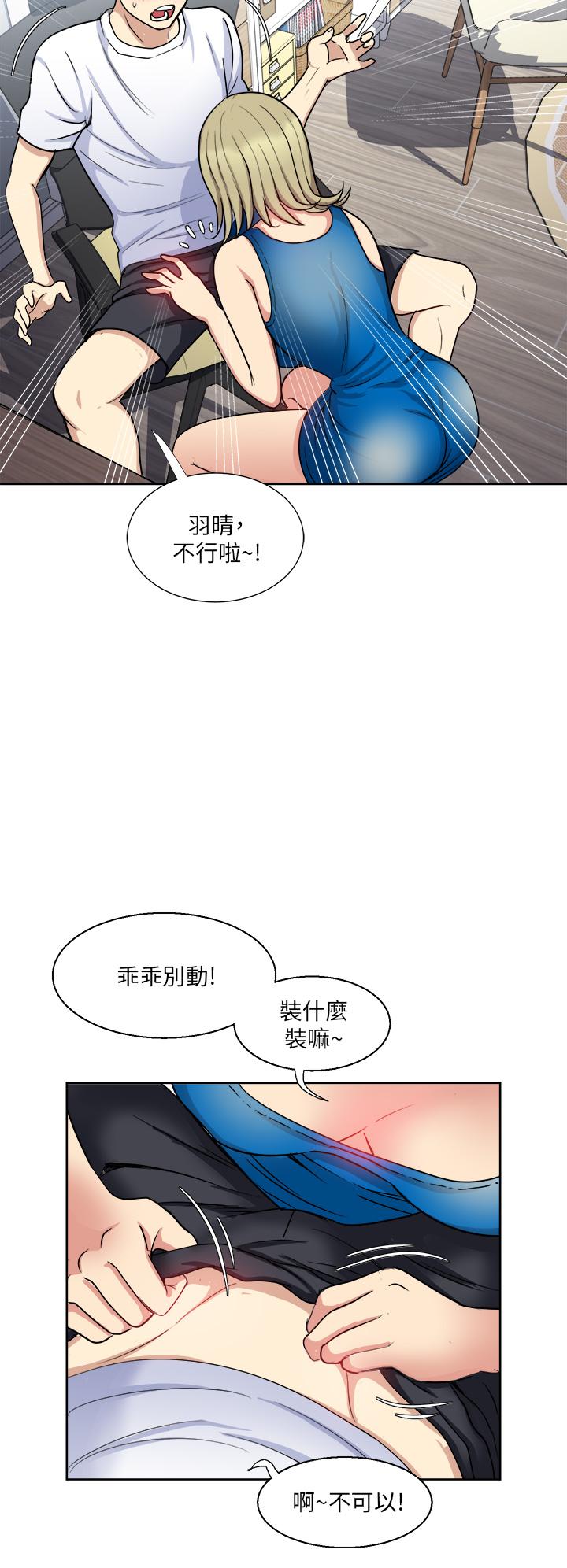 第8话-捉姦在床-一次就好-Tula,塔兰（第33张）