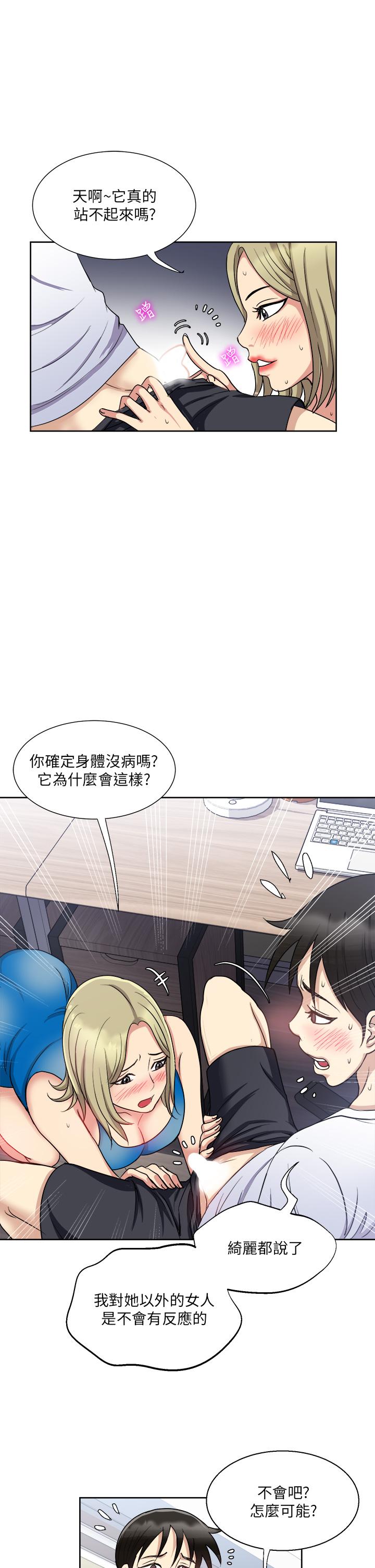 第8话-捉姦在床-一次就好-Tula,塔兰（第34张）