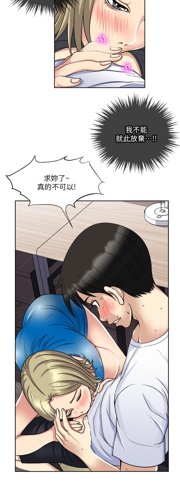 第8话-捉姦在床-一次就好-Tula,塔兰（第37张）