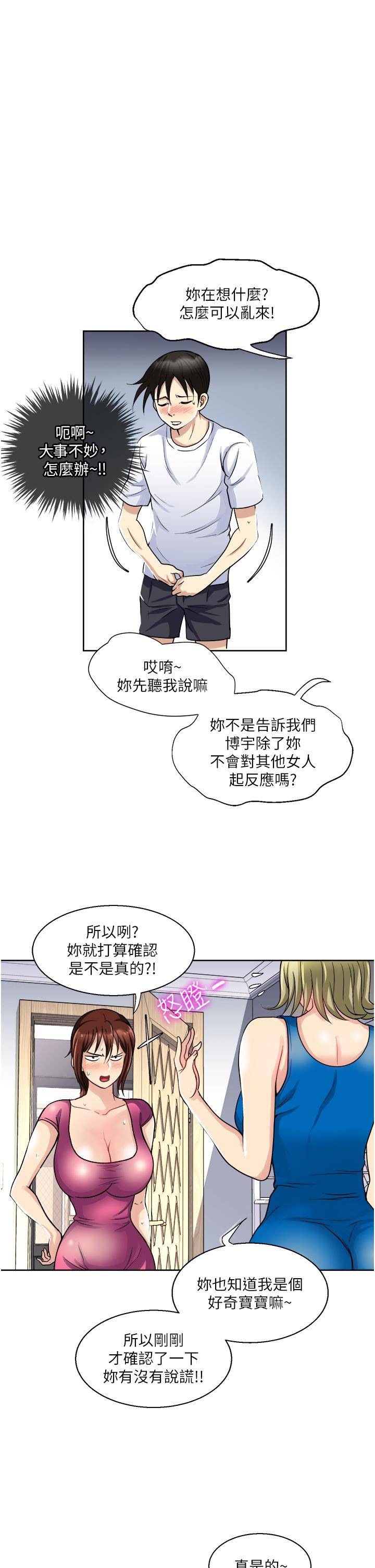 第9话-喜欢我的吹功吗-一次就好-Tula,塔兰（第7张）