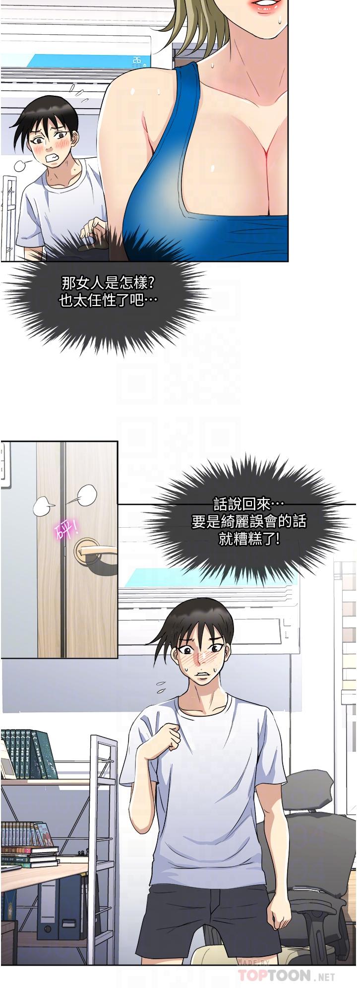 第9话-喜欢我的吹功吗-一次就好-Tula,塔兰（第14张）