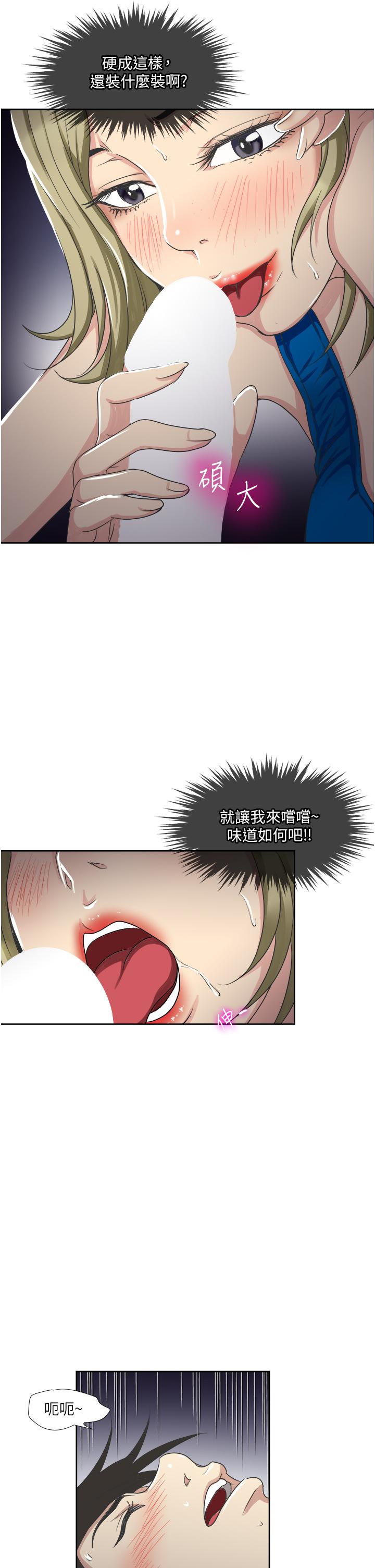 第10话-又在老婆闺蜜面前勃起-一次就好-Tula,塔兰（第3张）