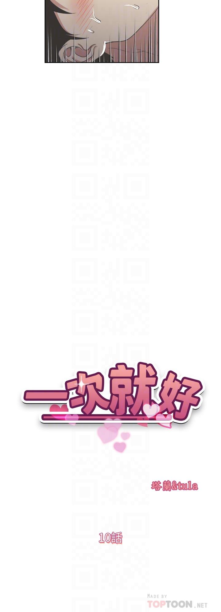 第10话-又在老婆闺蜜面前勃起-一次就好-Tula,塔兰（第4张）