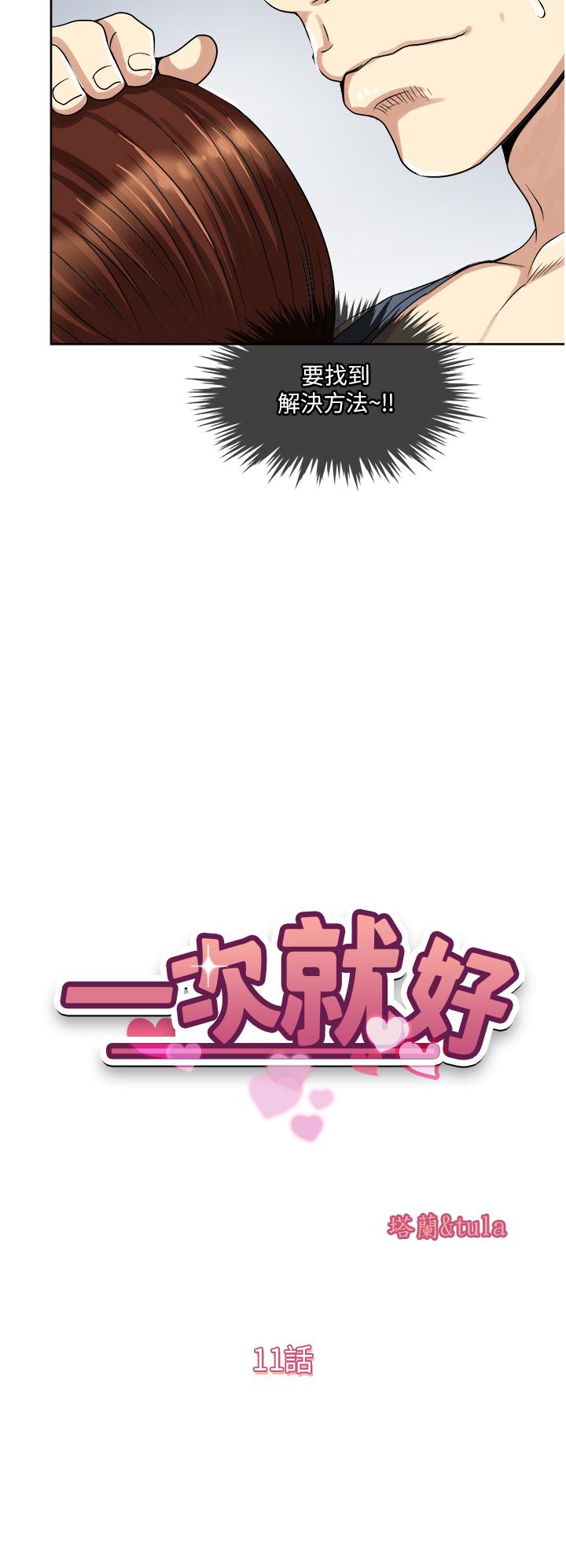 第11话-不堪寂寞的单亲妈妈-一次就好-Tula,塔兰（第5张）