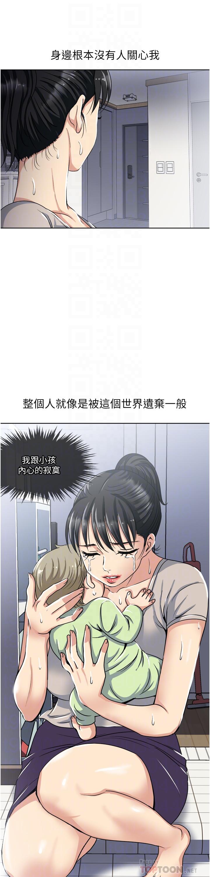 第11话-不堪寂寞的单亲妈妈-一次就好-Tula,塔兰（第14张）