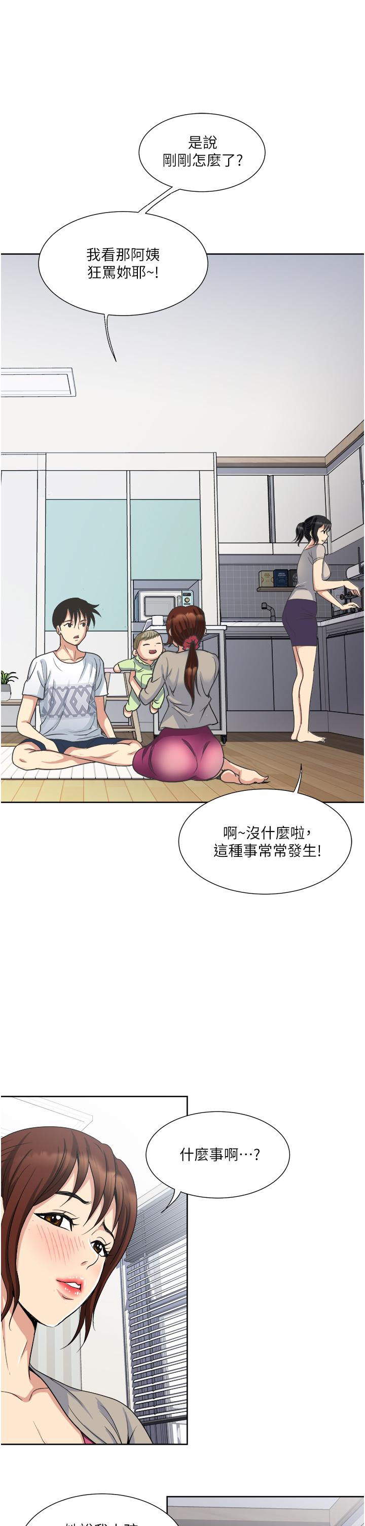 第11话-不堪寂寞的单亲妈妈-一次就好-Tula,塔兰（第20张）