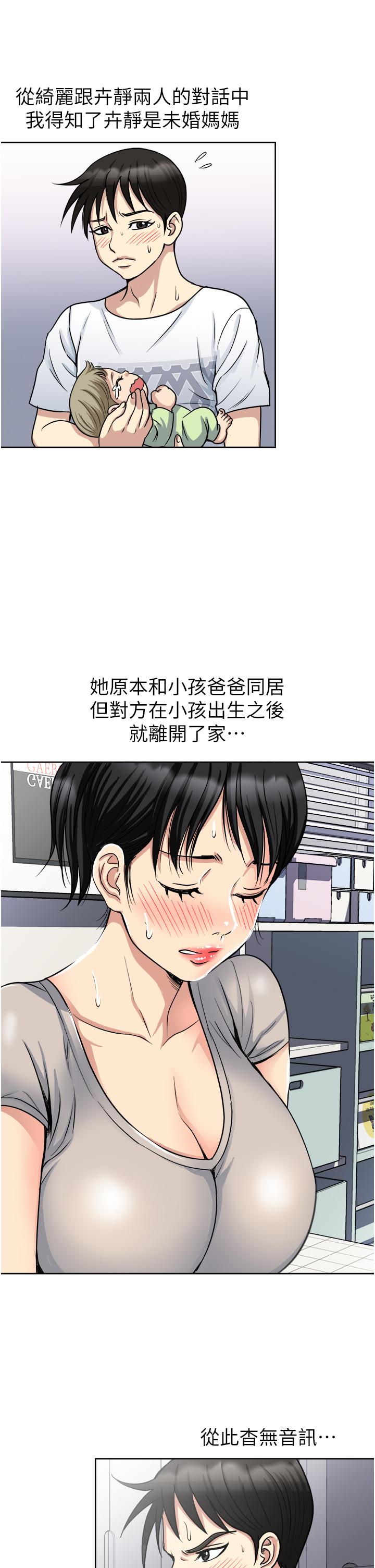 第11话-不堪寂寞的单亲妈妈-一次就好-Tula,塔兰（第26张）