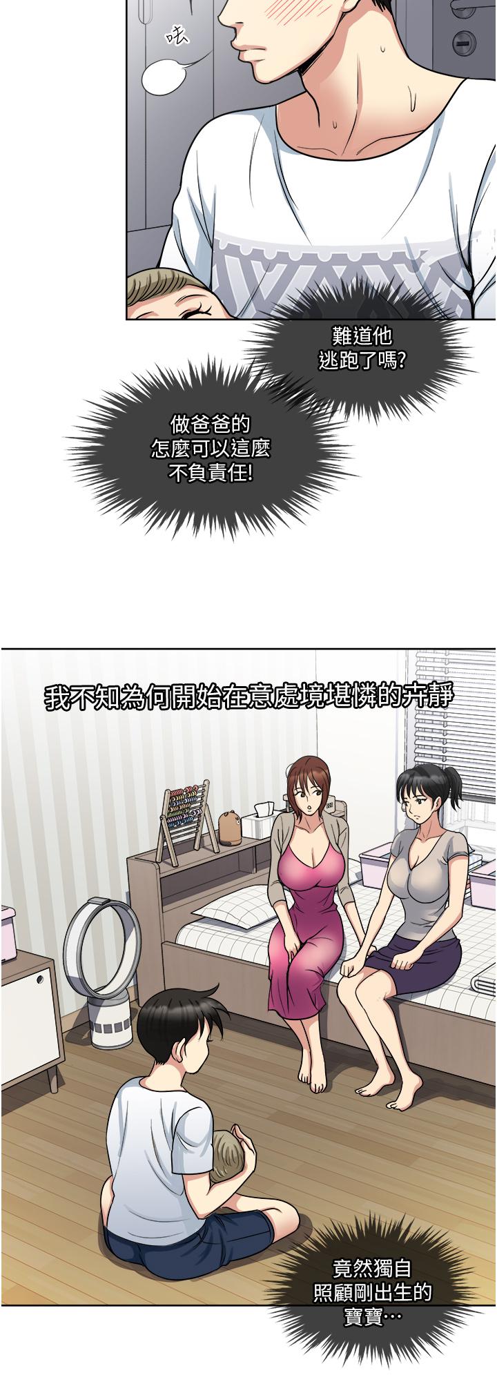 第11话-不堪寂寞的单亲妈妈-一次就好-Tula,塔兰（第27张）