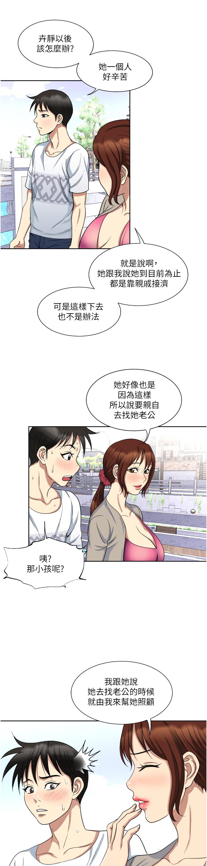 第11话-不堪寂寞的单亲妈妈-一次就好-Tula,塔兰（第30张）