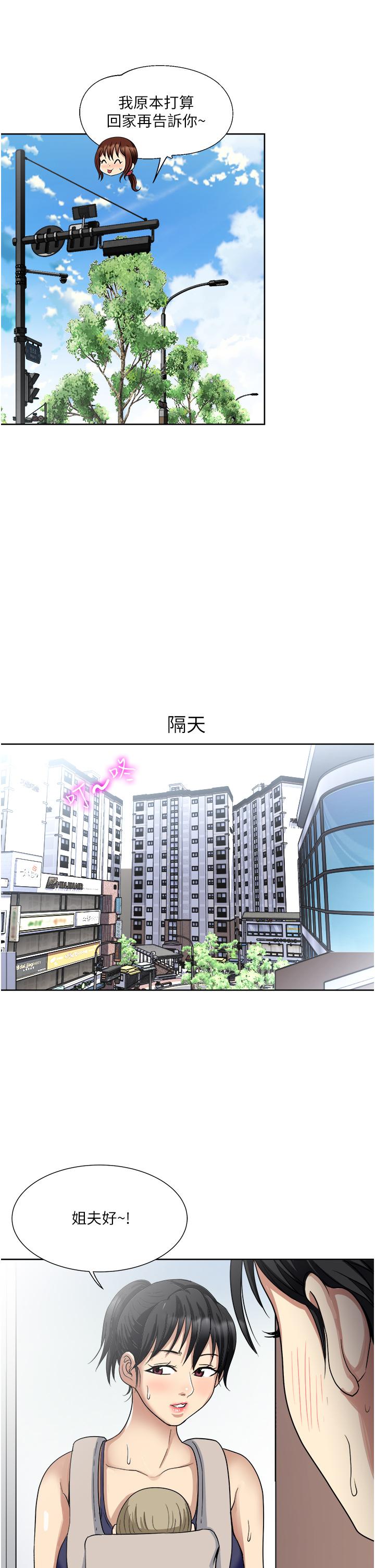 第11话-不堪寂寞的单亲妈妈-一次就好-Tula,塔兰（第32张）