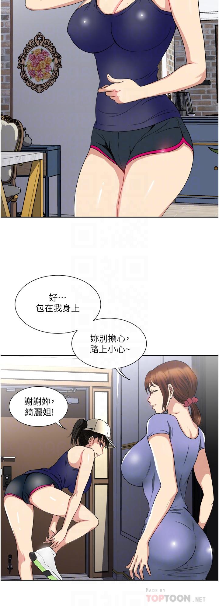 第12话-让我抚平你的寂寞-一次就好-Tula,塔兰（第6张）