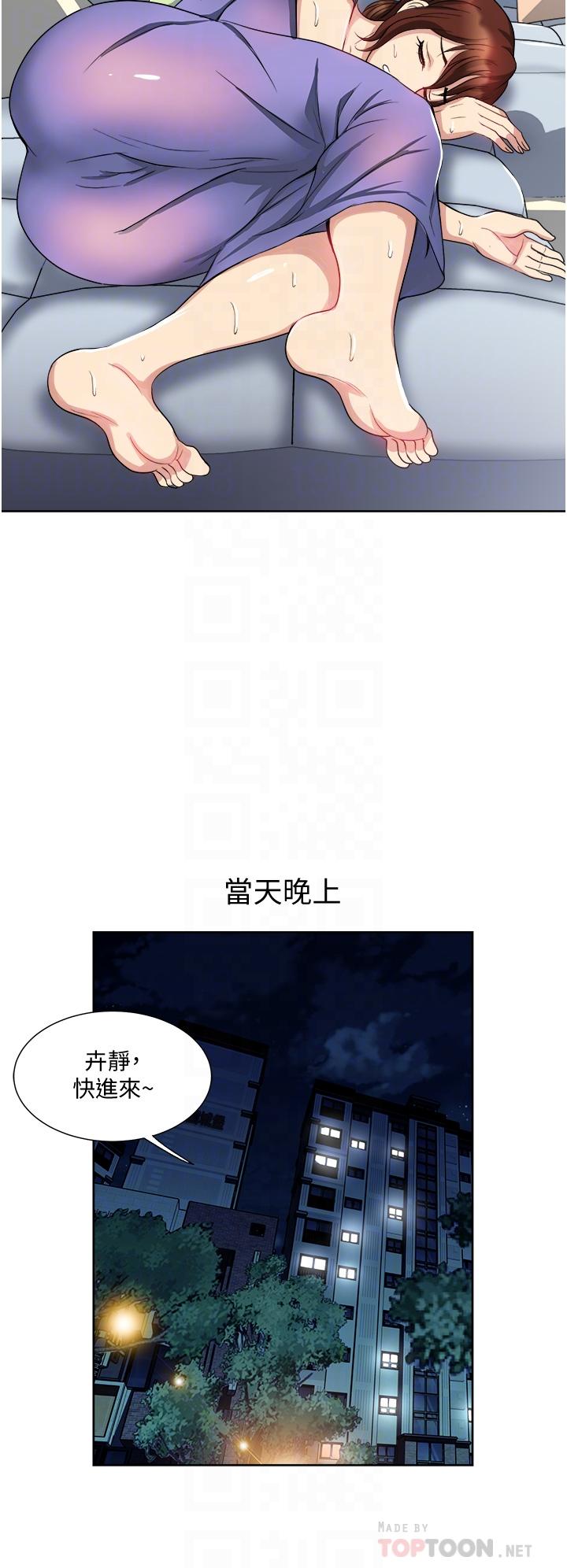 第12话-让我抚平你的寂寞-一次就好-Tula,塔兰（第10张）