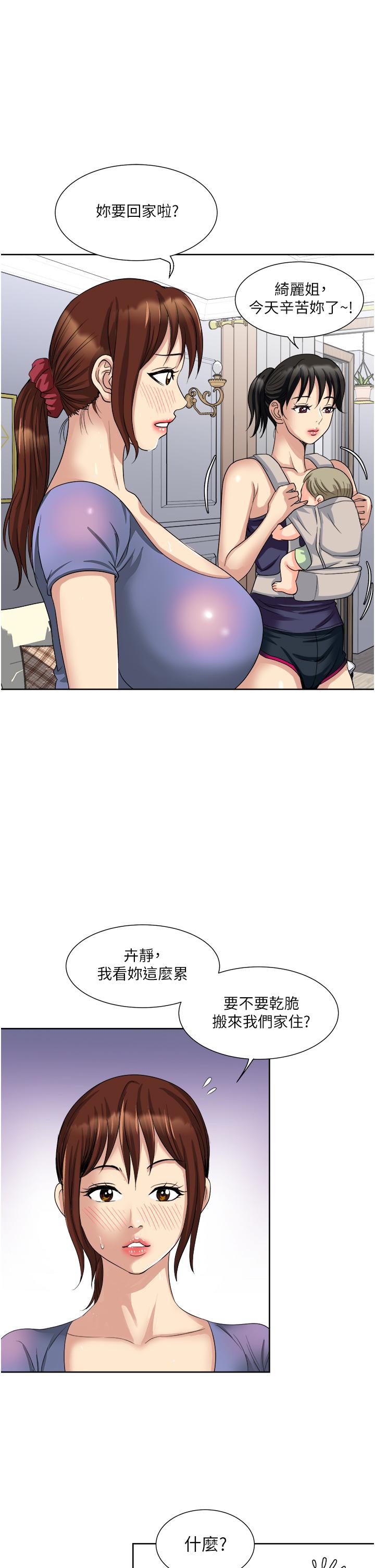 第12话-让我抚平你的寂寞-一次就好-Tula,塔兰（第13张）