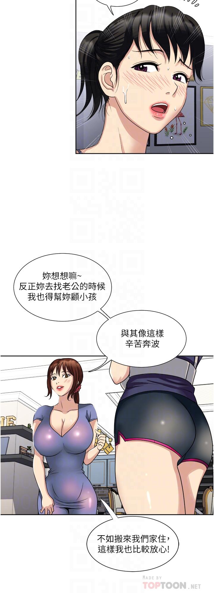 第12话-让我抚平你的寂寞-一次就好-Tula,塔兰（第14张）