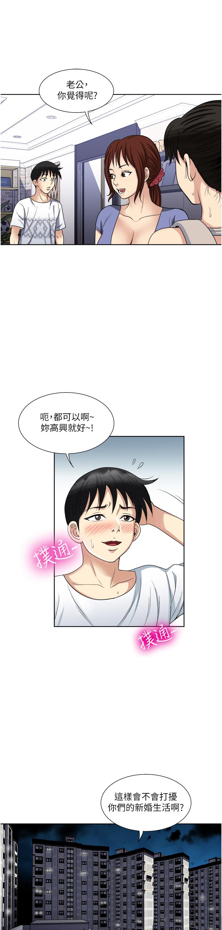 第12话-让我抚平你的寂寞-一次就好-Tula,塔兰（第15张）