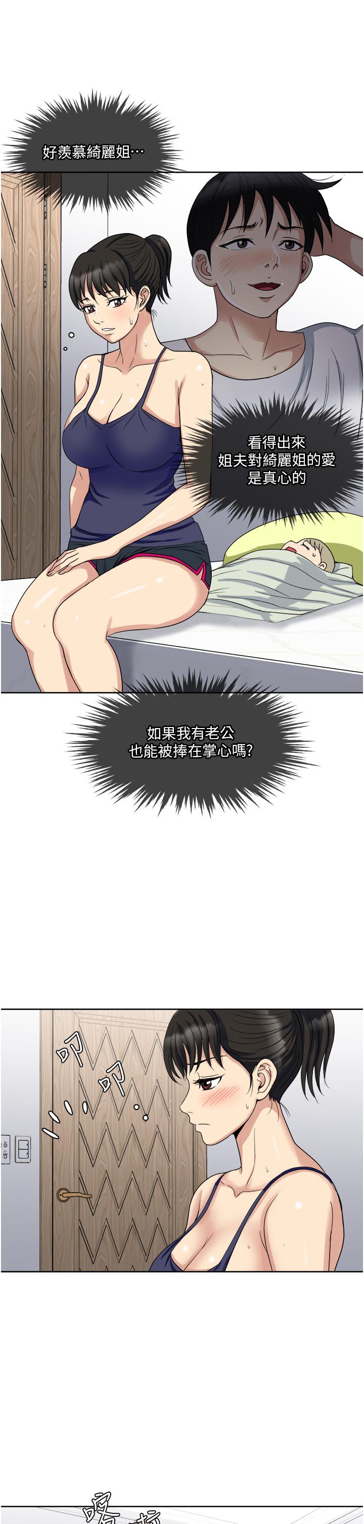 第12话-让我抚平你的寂寞-一次就好-Tula,塔兰（第17张）