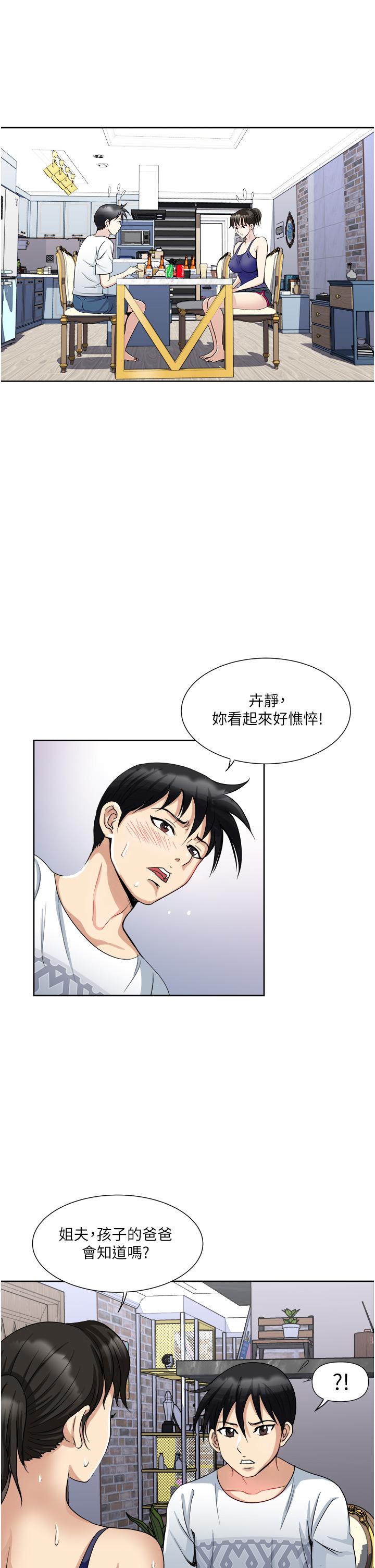 第12话-让我抚平你的寂寞-一次就好-Tula,塔兰（第23张）