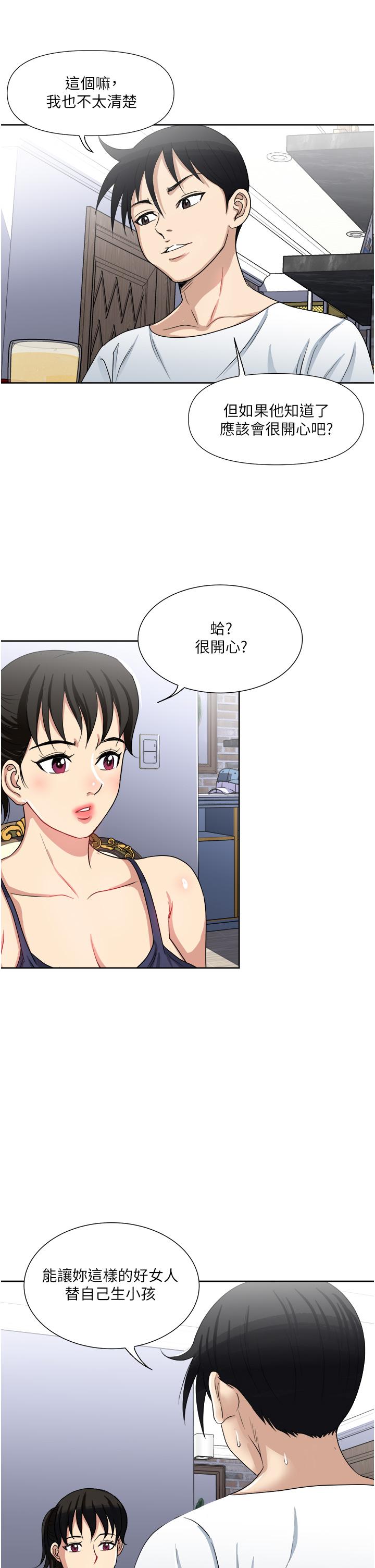 第12话-让我抚平你的寂寞-一次就好-Tula,塔兰（第25张）