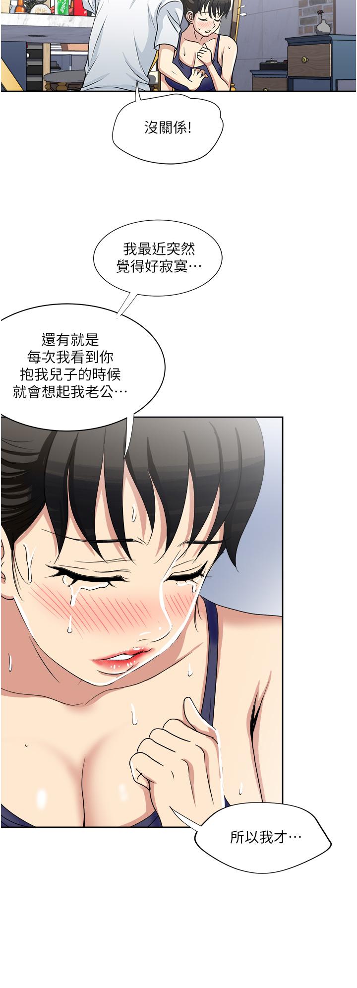 第12话-让我抚平你的寂寞-一次就好-Tula,塔兰（第34张）