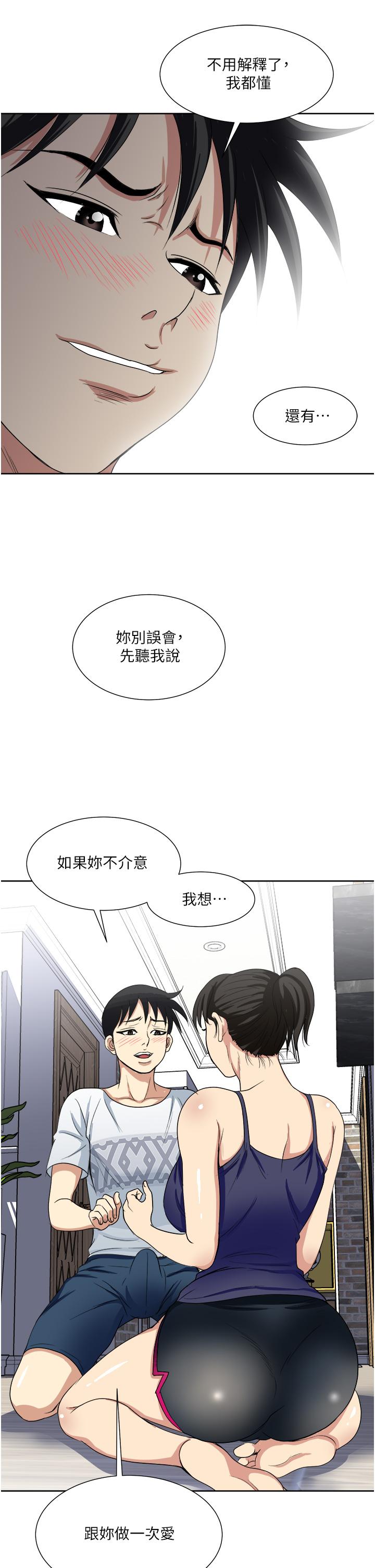 第12话-让我抚平你的寂寞-一次就好-Tula,塔兰（第35张）
