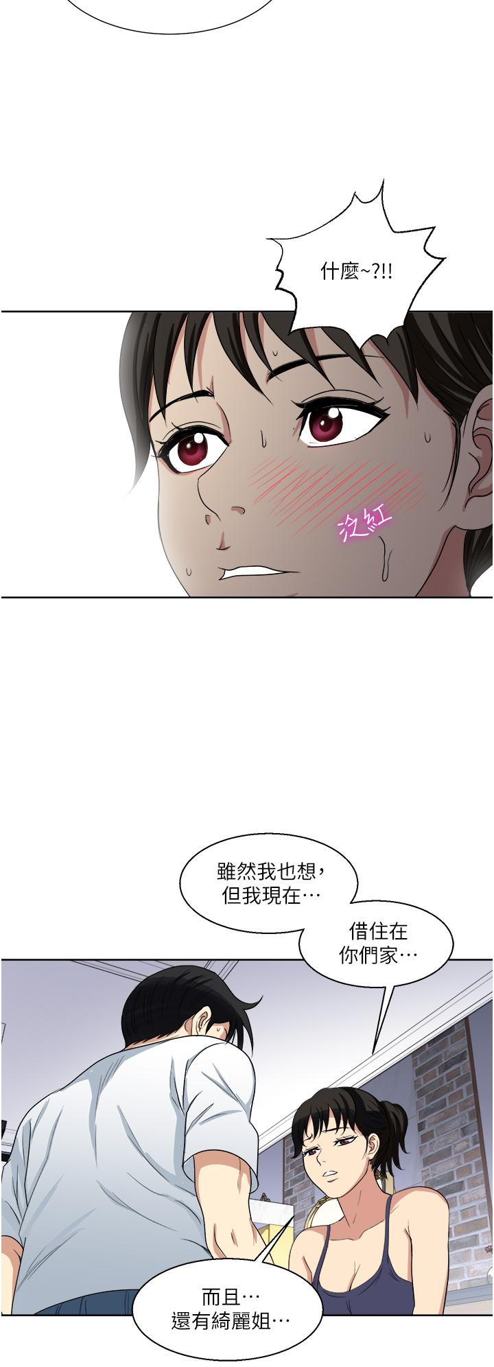 第12话-让我抚平你的寂寞-一次就好-Tula,塔兰（第36张）