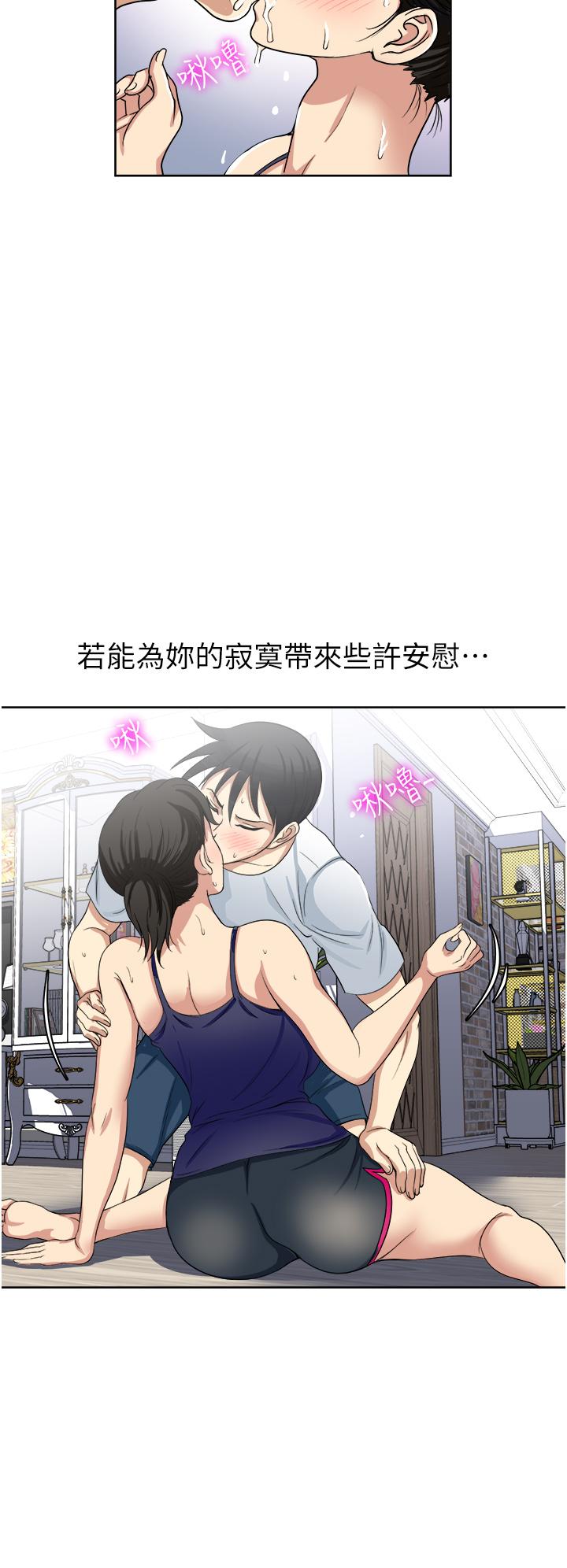 第12话-让我抚平你的寂寞-一次就好-Tula,塔兰（第38张）