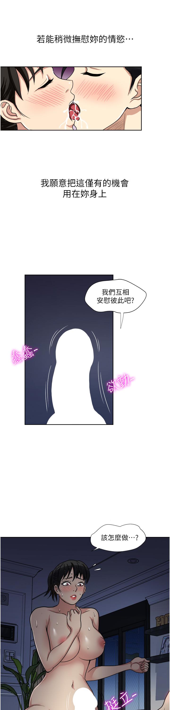 第12话-让我抚平你的寂寞-一次就好-Tula,塔兰（第39张）