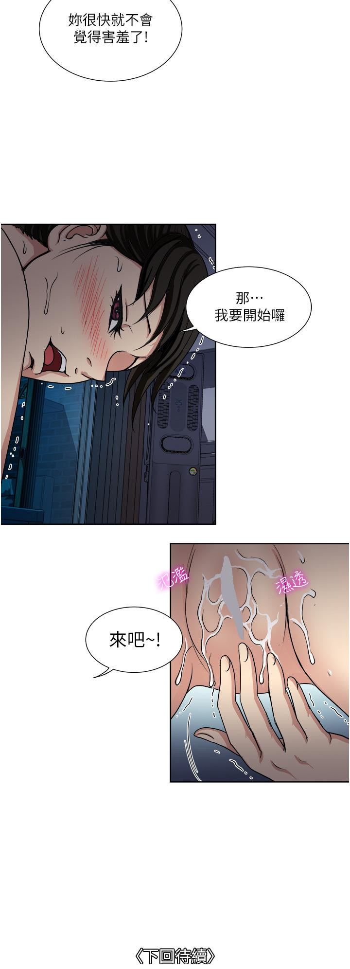 第12话-让我抚平你的寂寞-一次就好-Tula,塔兰（第42张）