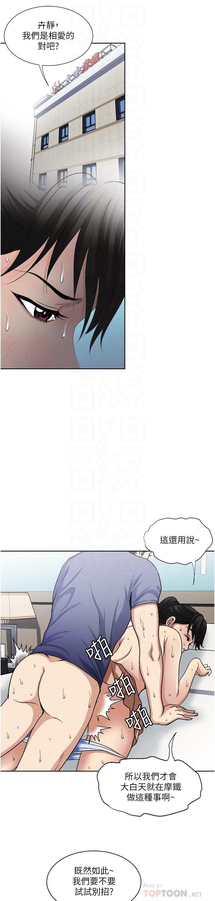 第13话-让老二再次勃起的口爆-一次就好-Tula,塔兰（第18张）
