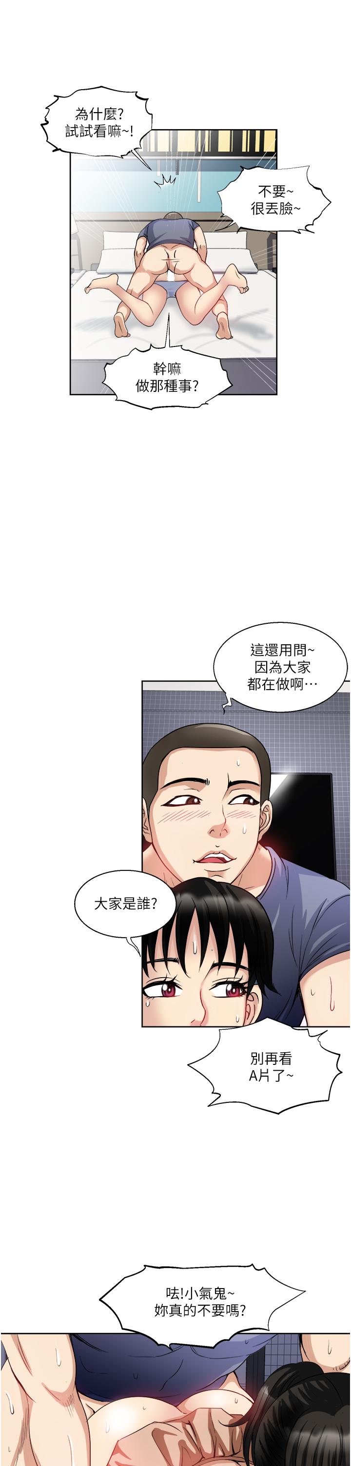 第13话-让老二再次勃起的口爆-一次就好-Tula,塔兰（第20张）