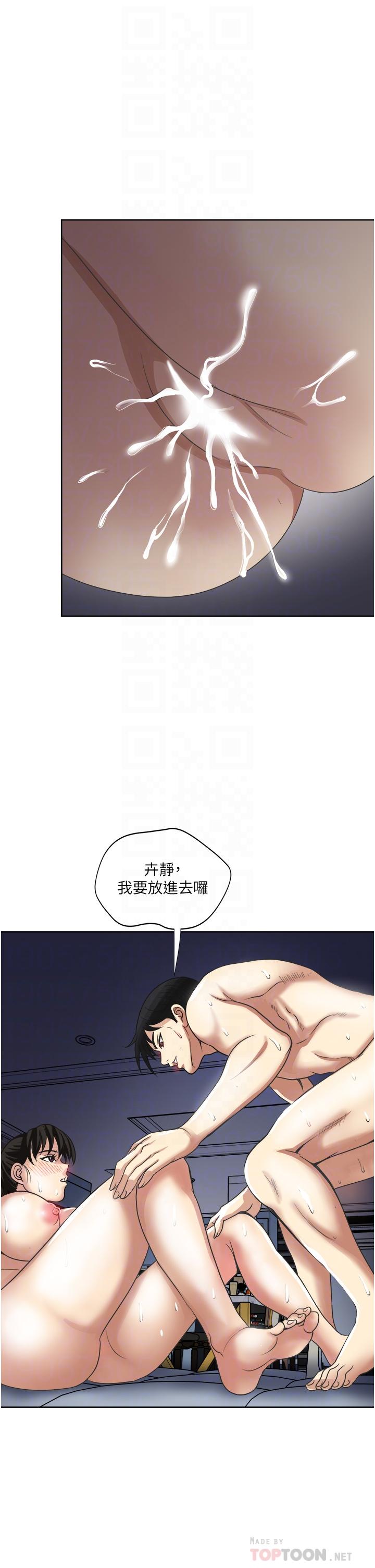 第14话-可以请你帮个忙吗-一次就好-Tula,塔兰（第4张）