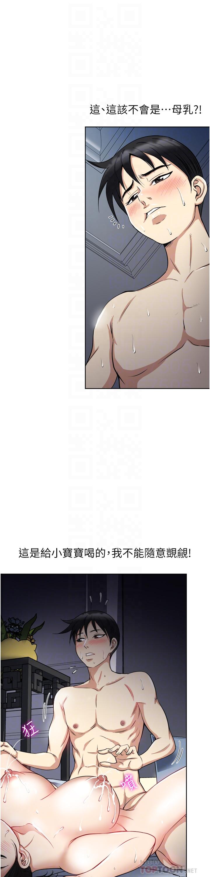 第14话-可以请你帮个忙吗-一次就好-Tula,塔兰（第10张）