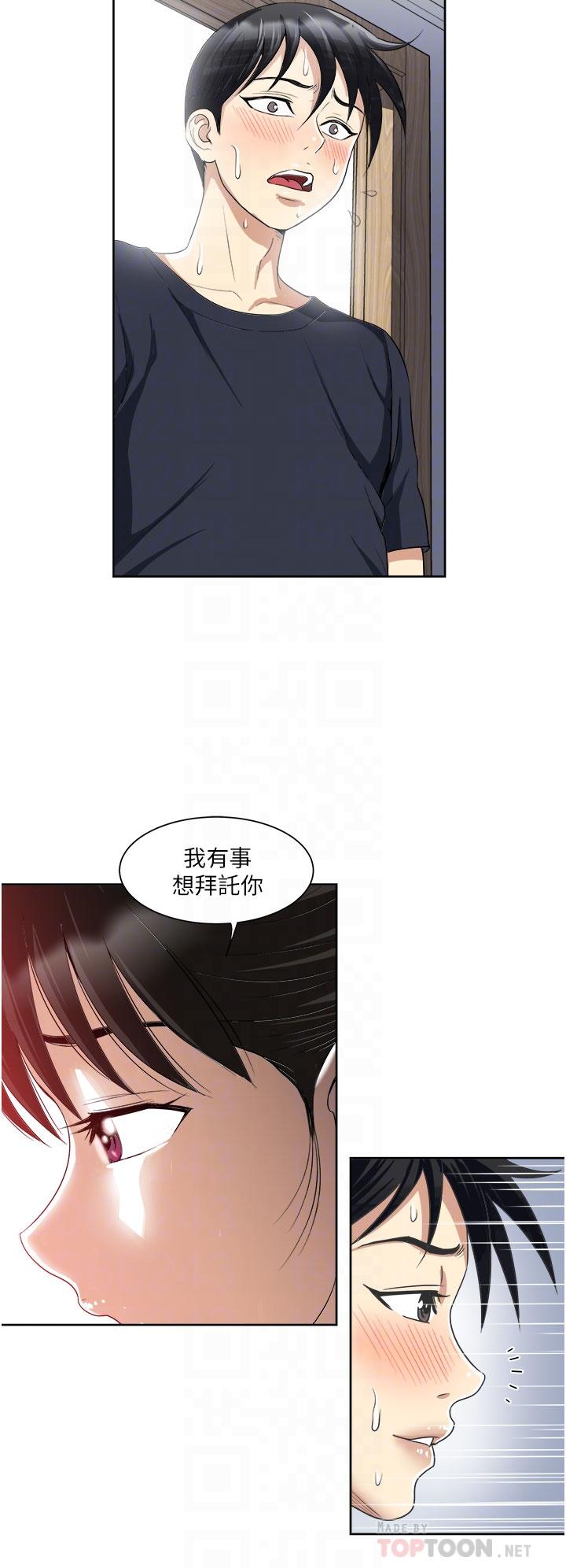 第15话-越发大胆的诱惑-一次就好-Tula,塔兰（第6张）
