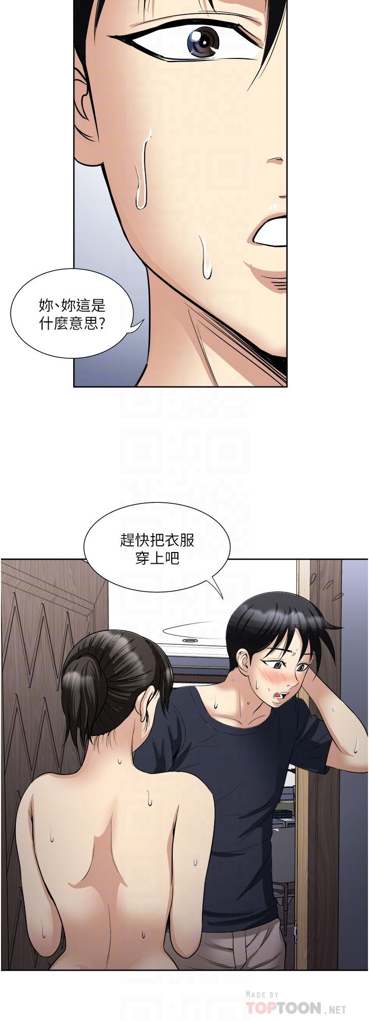 第15话-越发大胆的诱惑-一次就好-Tula,塔兰（第8张）