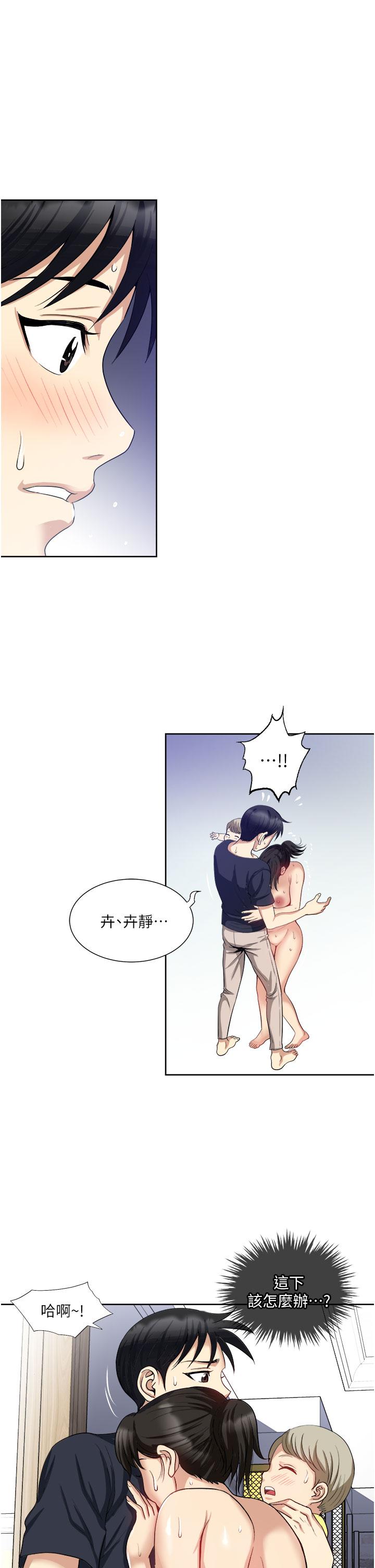 第15话-越发大胆的诱惑-一次就好-Tula,塔兰（第11张）