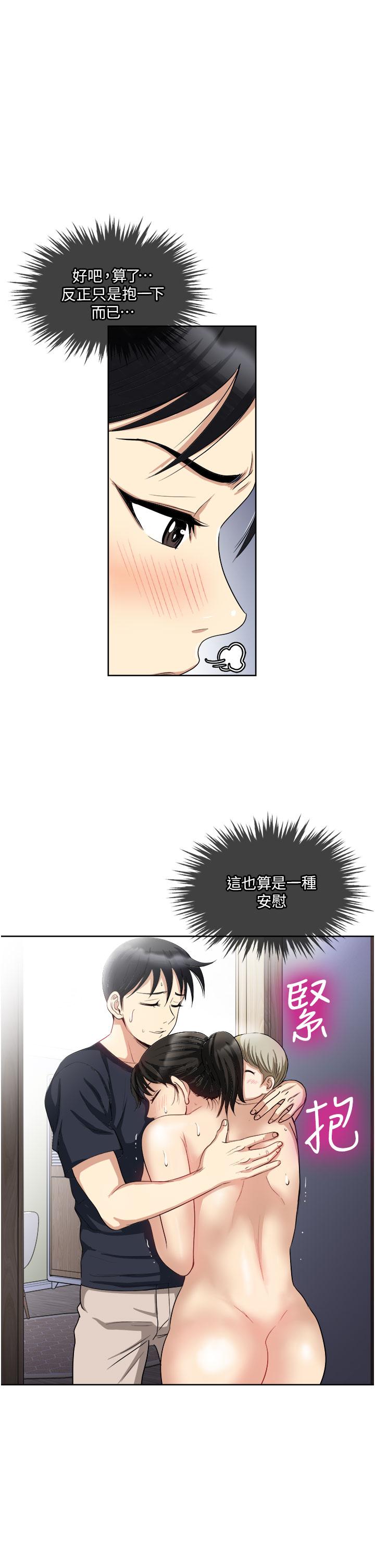 第15话-越发大胆的诱惑-一次就好-Tula,塔兰（第13张）
