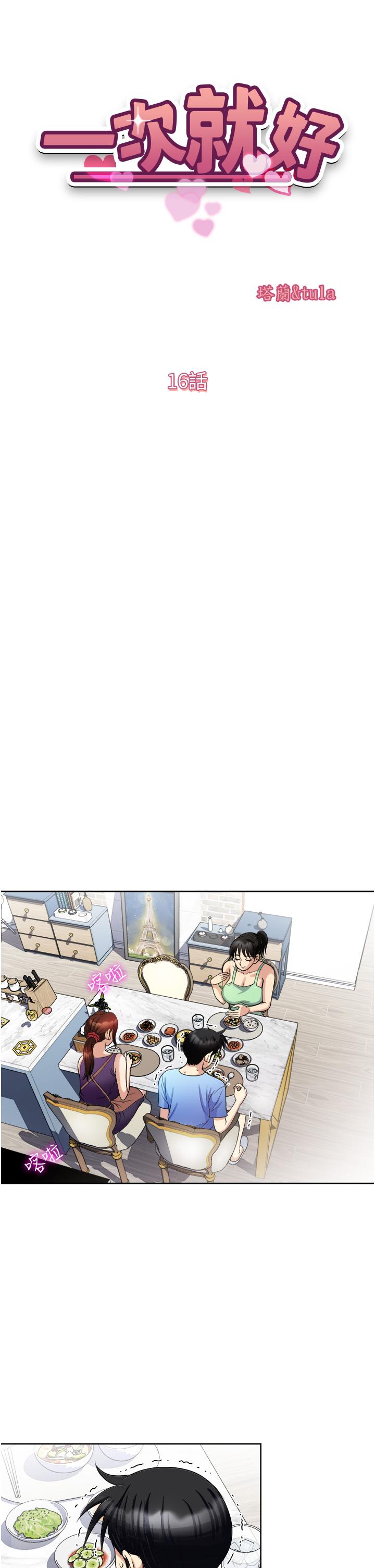 第16话-用脚让姐夫舒服-一次就好-Tula,塔兰（第5张）
