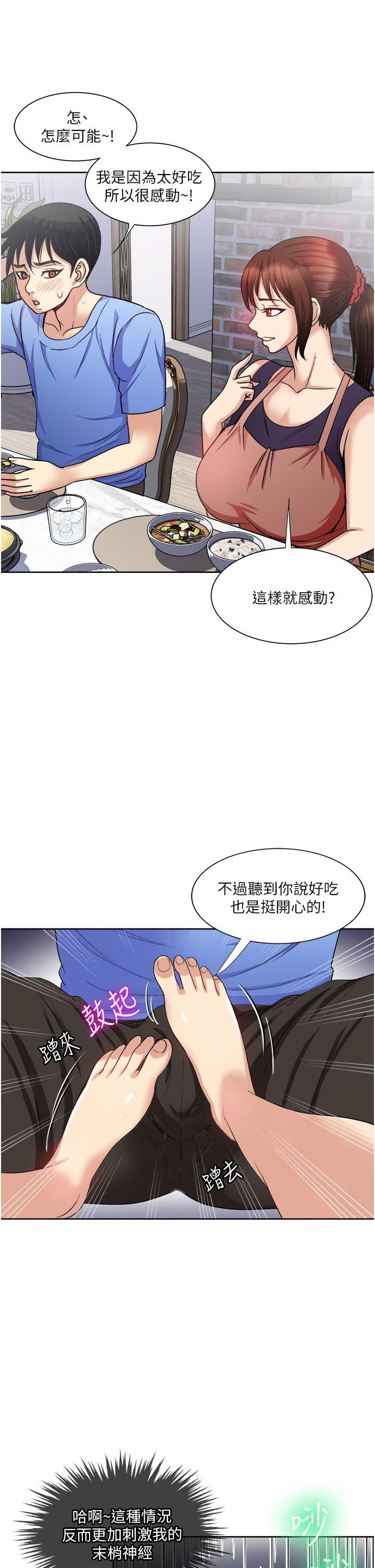 第16话-用脚让姐夫舒服-一次就好-Tula,塔兰（第7张）