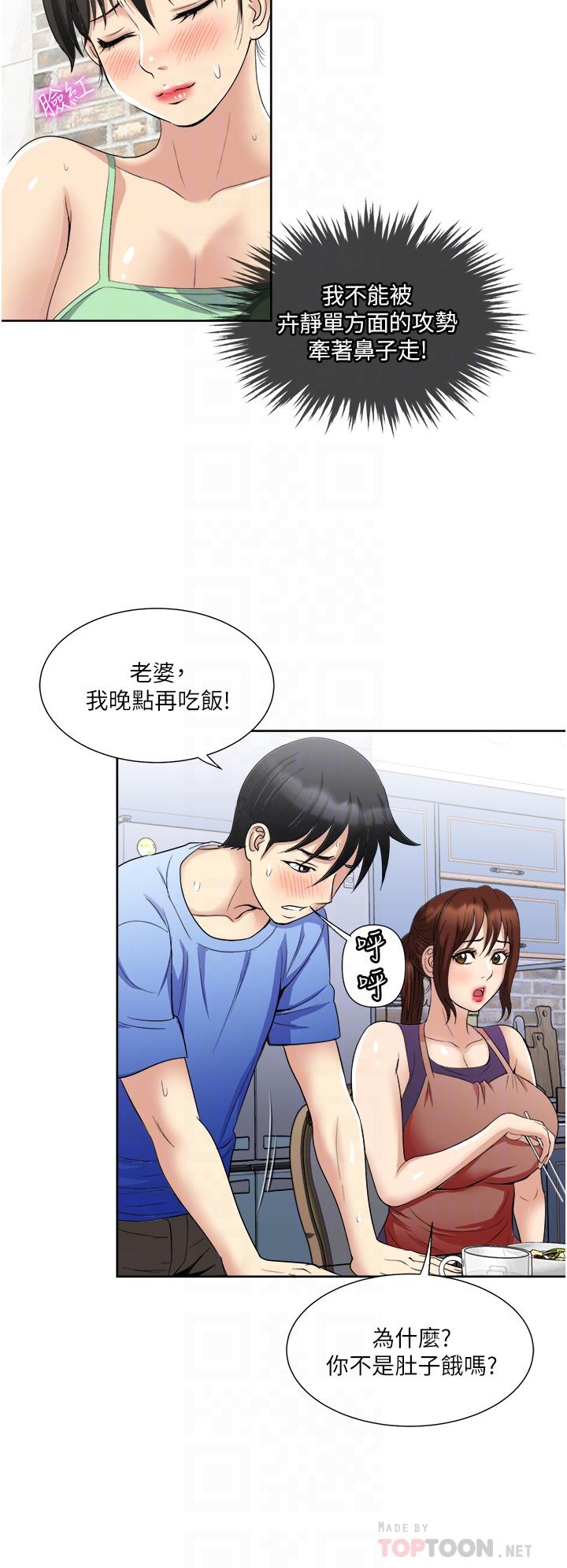 第16话-用脚让姐夫舒服-一次就好-Tula,塔兰（第12张）