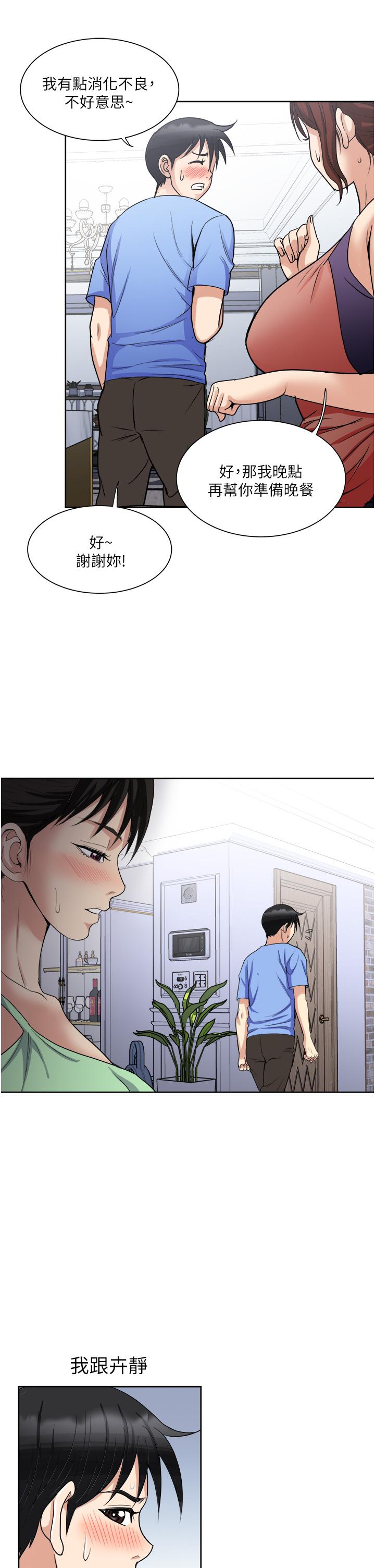 第16话-用脚让姐夫舒服-一次就好-Tula,塔兰（第13张）