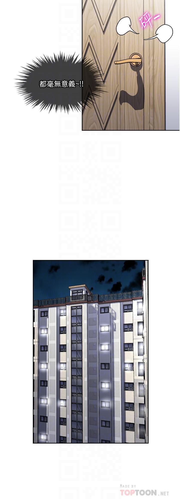 第16话-用脚让姐夫舒服-一次就好-Tula,塔兰（第16张）