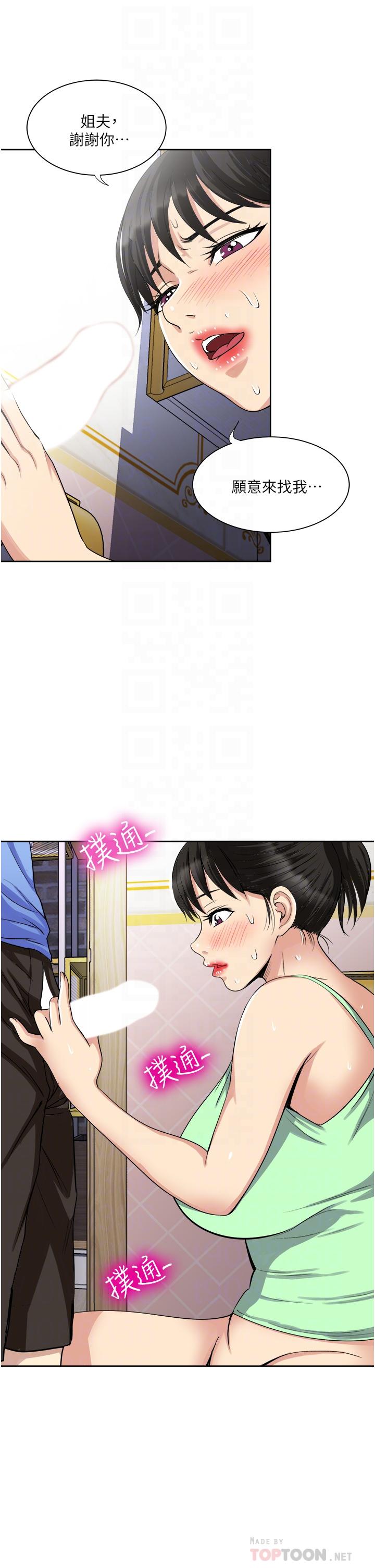第17话-我愿意当你的情妇-一次就好-Tula,塔兰（第8张）