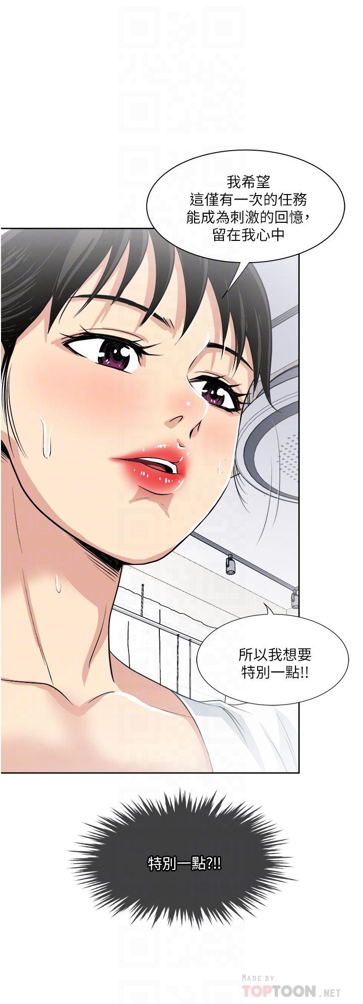 第18话-刺激的特别性爱-一次就好-Tula,塔兰（第4张）